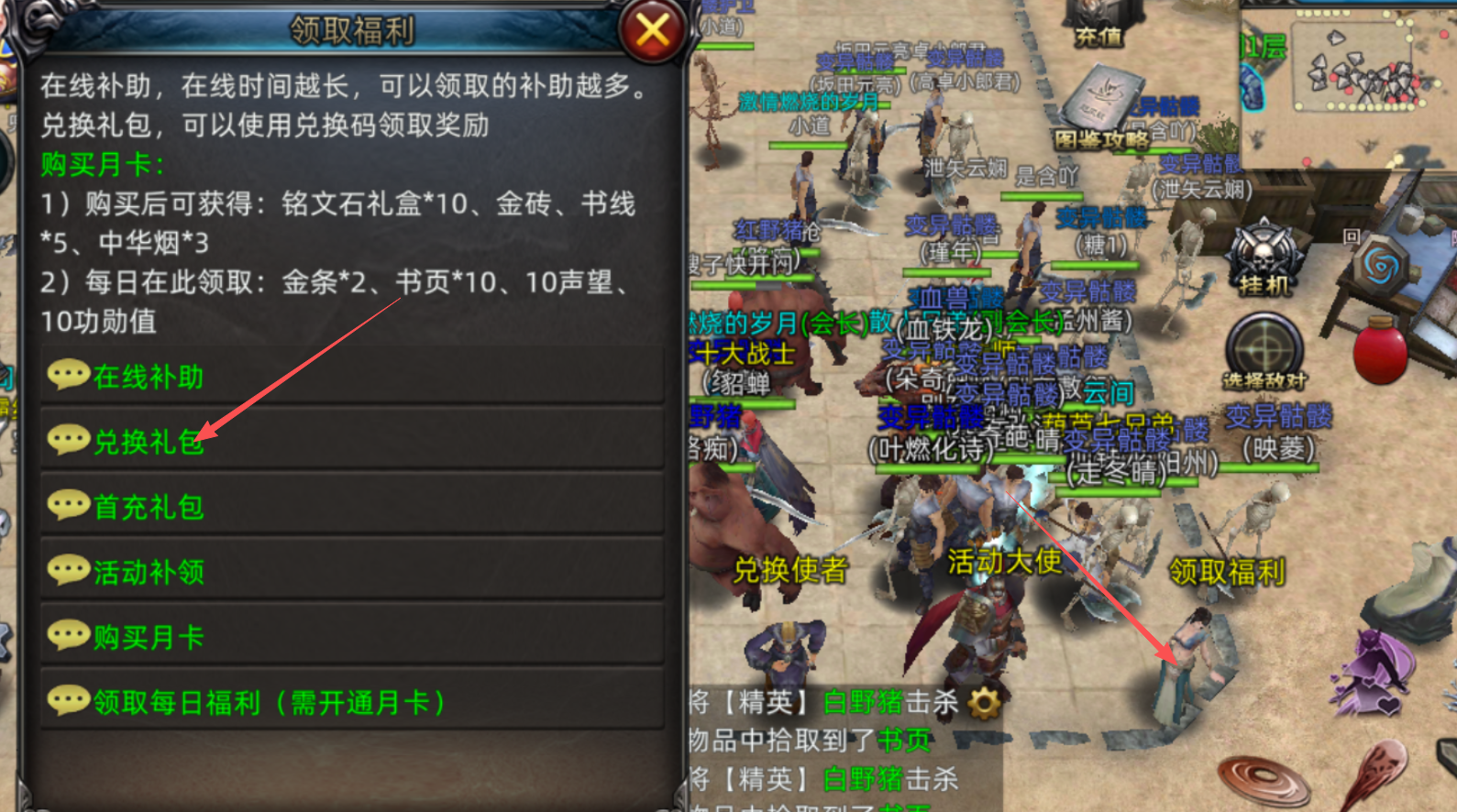 义战龙城：礼包码领取！(图1)